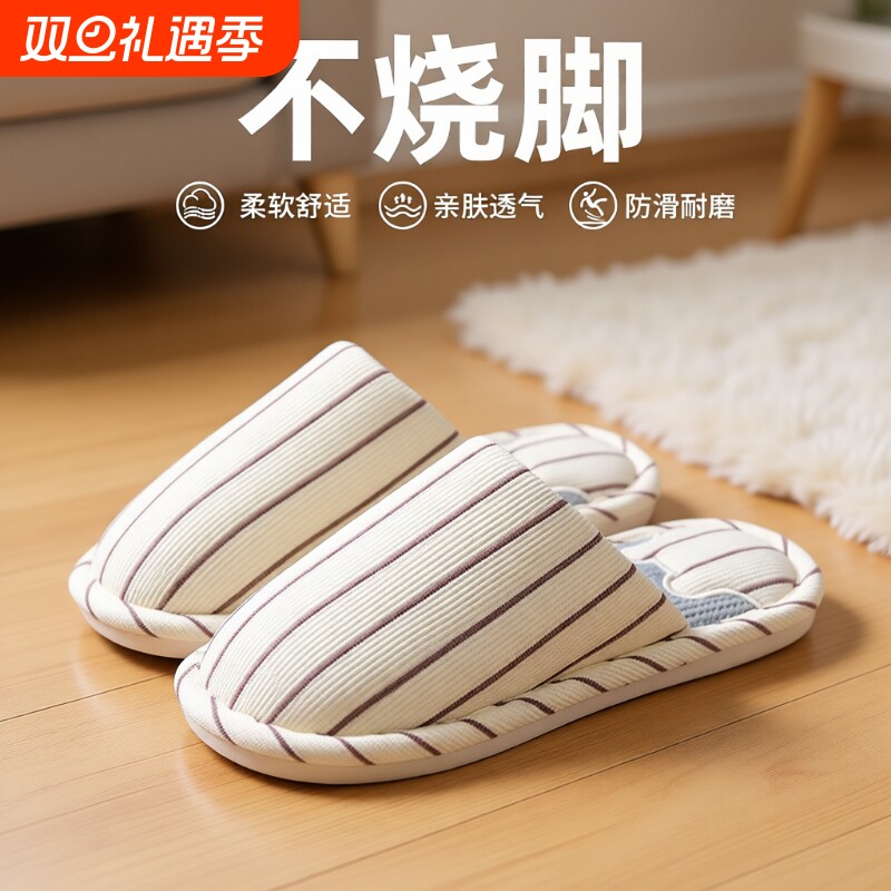 家用拖鞋女士春秋冬季情侣家居四季防滑室内棉麻布亚麻透气厚底男