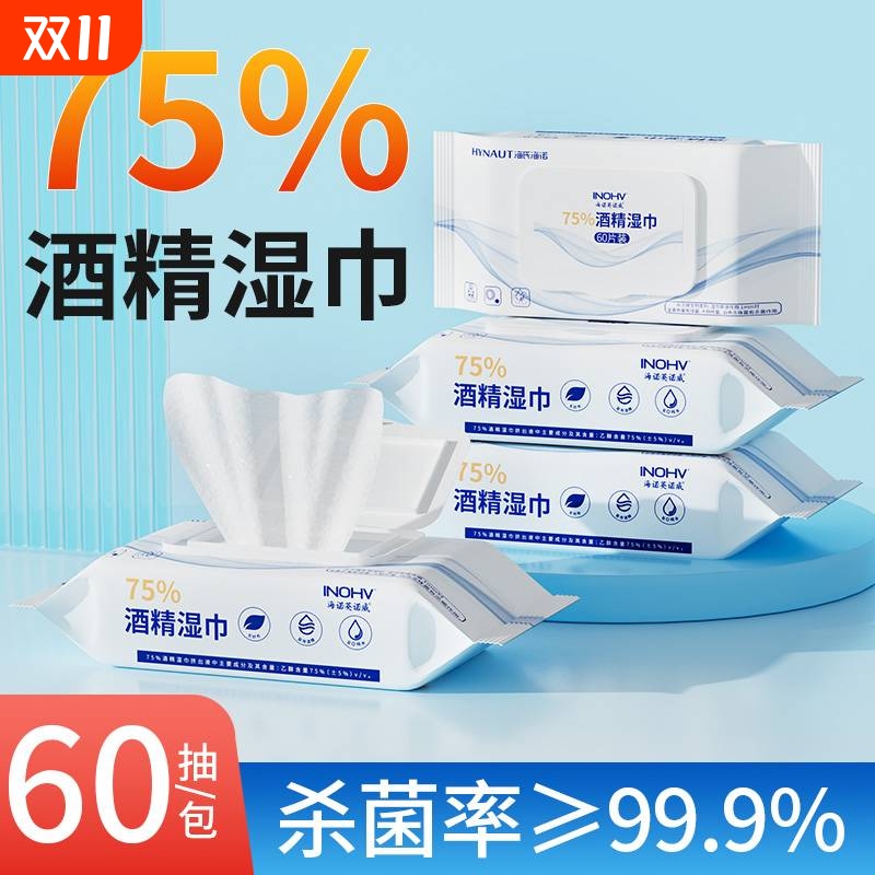 海诺杀菌消毒湿巾大包家用