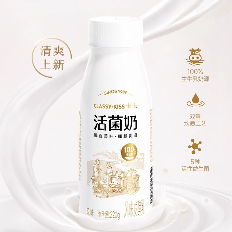 卡士CLASSY·KISS 活菌奶原味低温酸奶风味发酵乳5种益生菌
