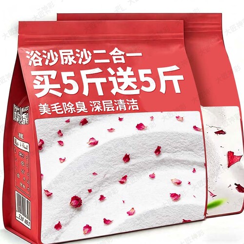浴沙仓鼠专用尿沙二合一金丝熊龙猫消毒除臭洗澡沙漠小苏打核桃砂