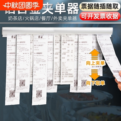 铝合金外卖夹单神器后厨订单夹排