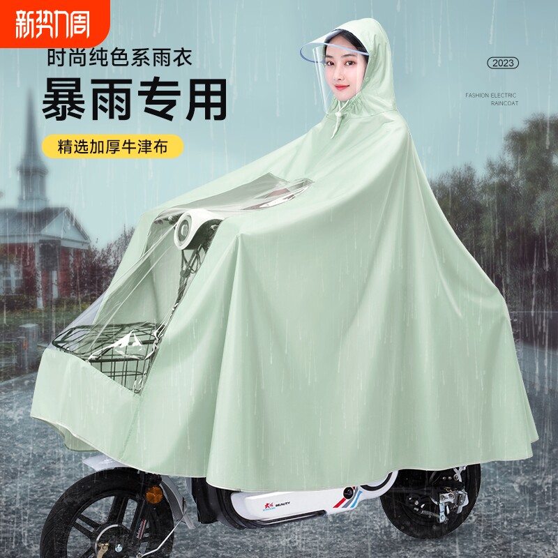 雨衣电动车雨披电车专用时尚男女长款全身防暴雨电瓶车新款单双人