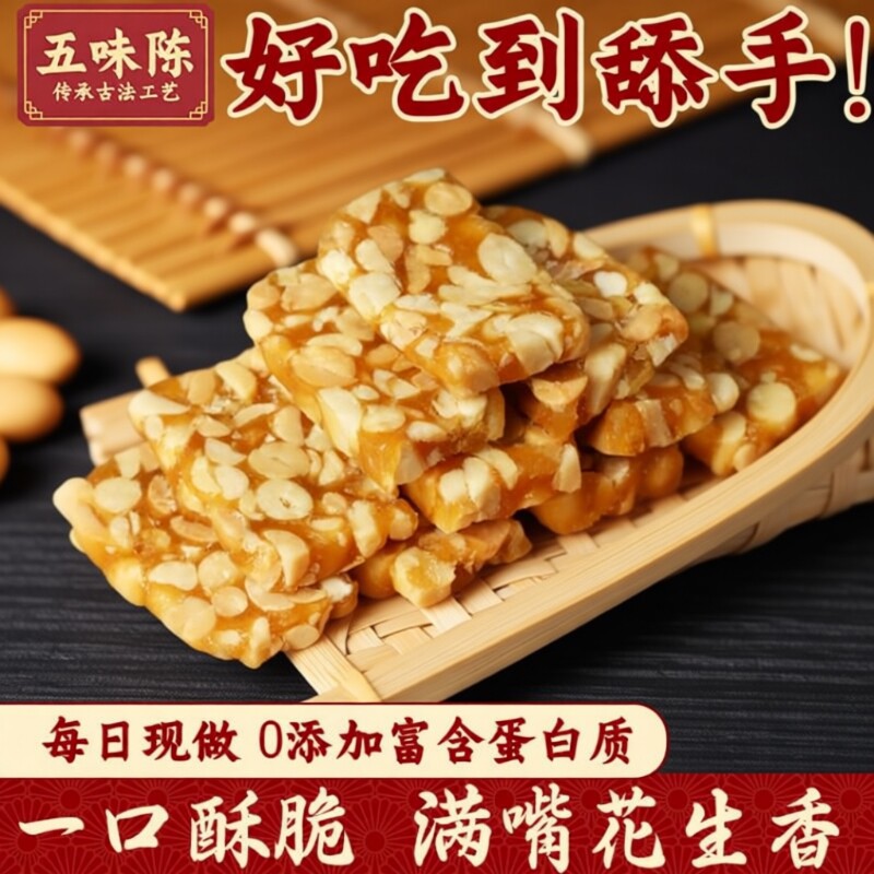 特产花生糖传统休闲糖果糕点零食芝麻麻花手工送礼好吃早餐五味