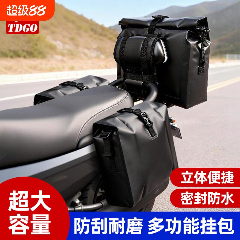 电动车储物后尾包箱摩托车收纳防水包放头盔挂包侧边背包雨衣骑行