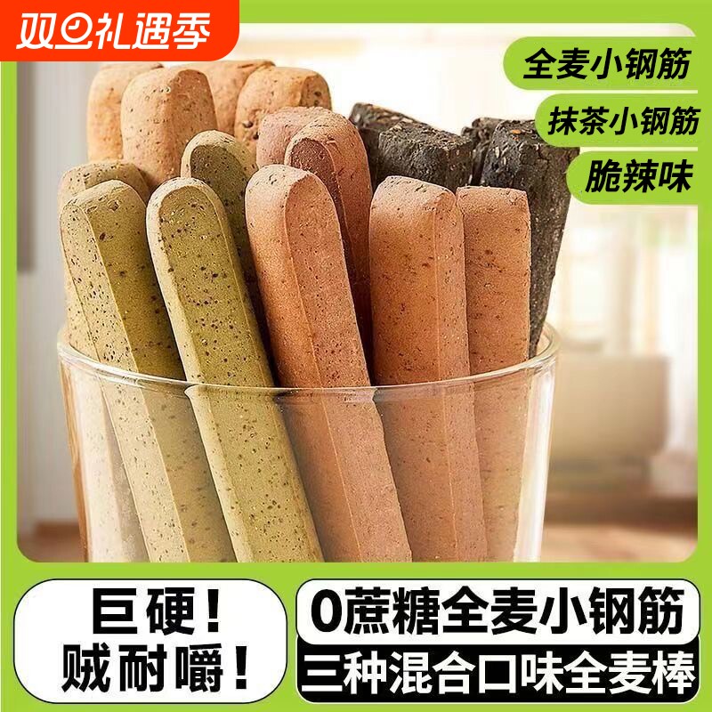 八千步磨牙棒低脂小钢筋