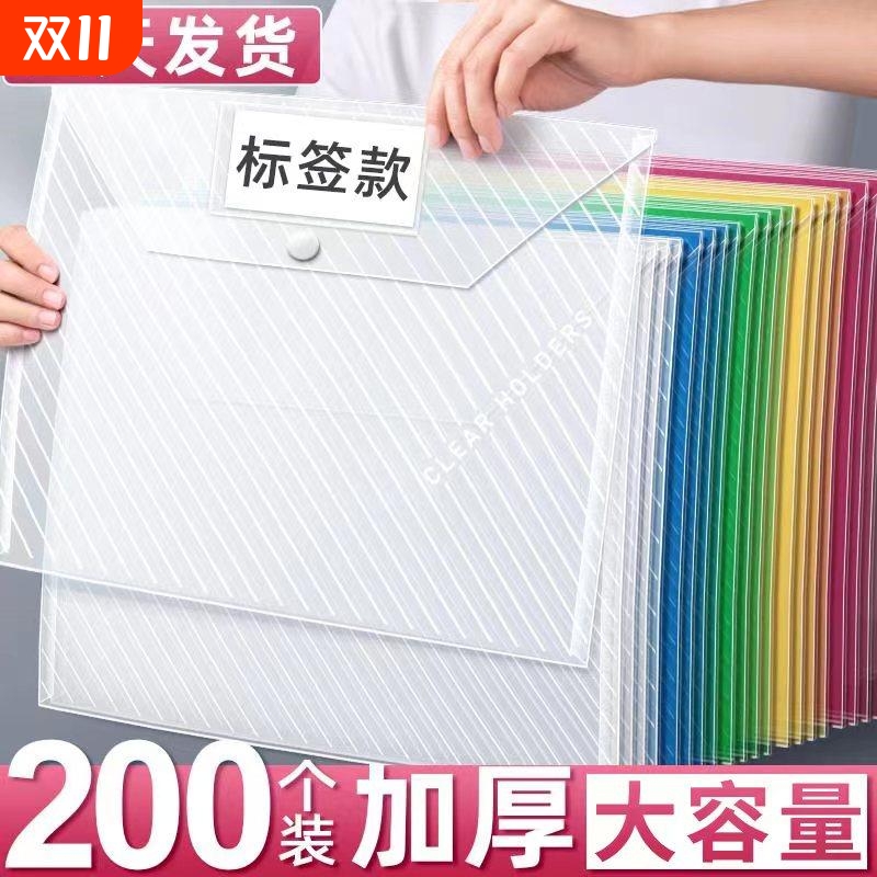 a4文件袋透明塑料加厚大容量防水