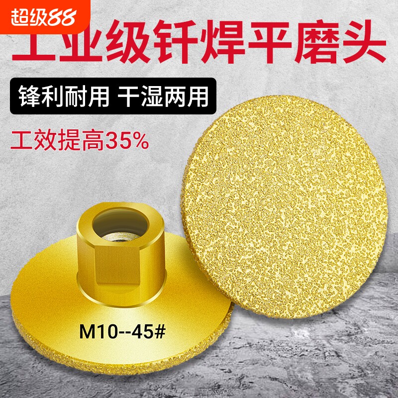 平磨头瓷砖台中盆开槽石材大理面抛光角磨机打磨片手电钻机器图片
