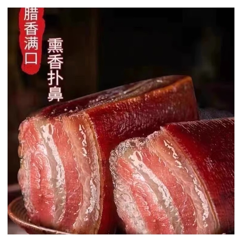 农家烟熏五花腊肉后腿腊肉四川湖南湘西特产老腊肉腊味瘦肉猪肉