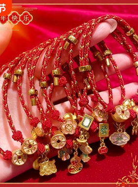 新年红色手绳儿童抽拉手链平安锁手串2026新款马年手饰小礼物配饰