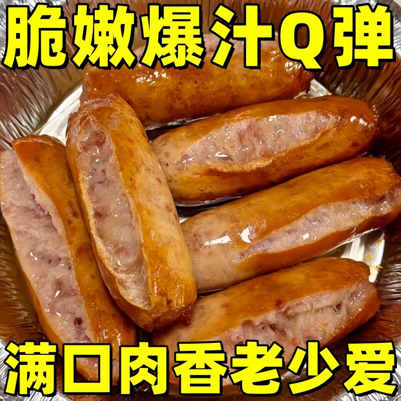 火山石香肠烤肠肉肠纯脆皮火腿肠批发烧烤空气炸锅食材早餐烤肉