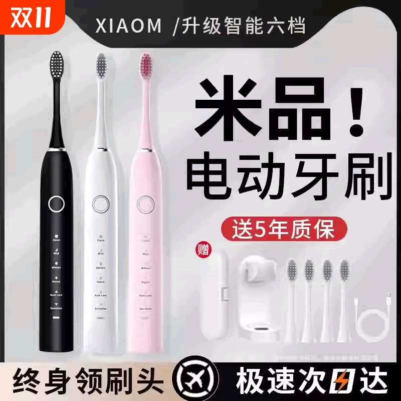 电动牙刷成人自动充电专用情侣套装礼品防水声波清洁笑容刷牙