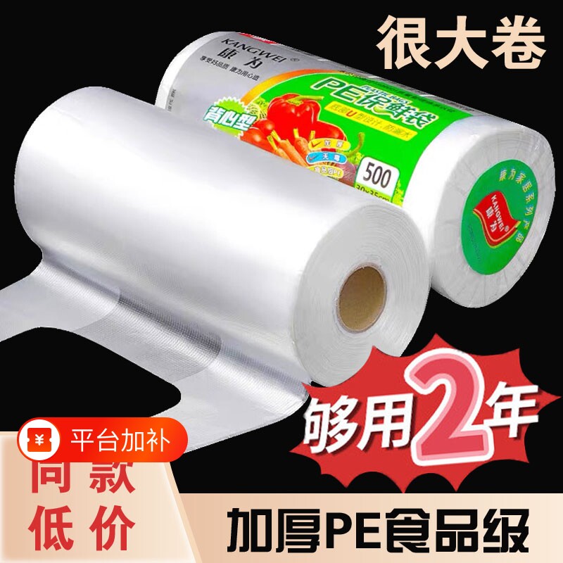 保鲜袋背心式食品级家用冰箱专用加厚一次性手提袋冷冻密封食物