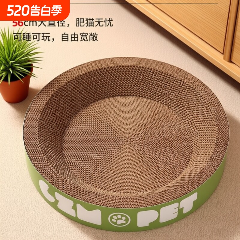 猫抓板猫窝一体耐磨不掉屑圆形特大号瓦楞纸立式板盆猫咪玩具幼猫