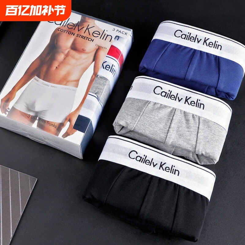 C男士内裤纯棉平角莫代尔本命年男生运动四角短裤礼盒装K红色白色