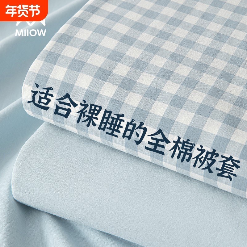猫人全棉水洗棉被套单件纯棉150x200x230单人被罩床单床罩