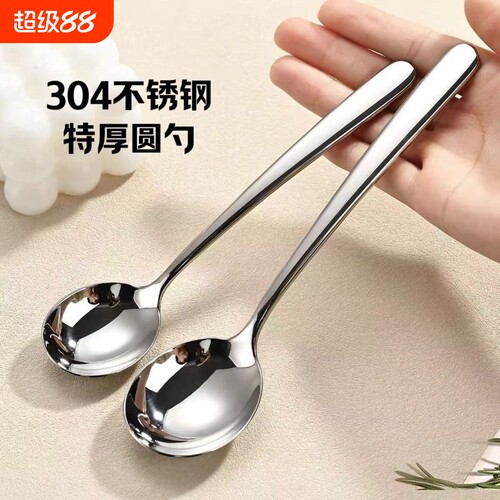 304不锈钢加深汤勺|874人收藏