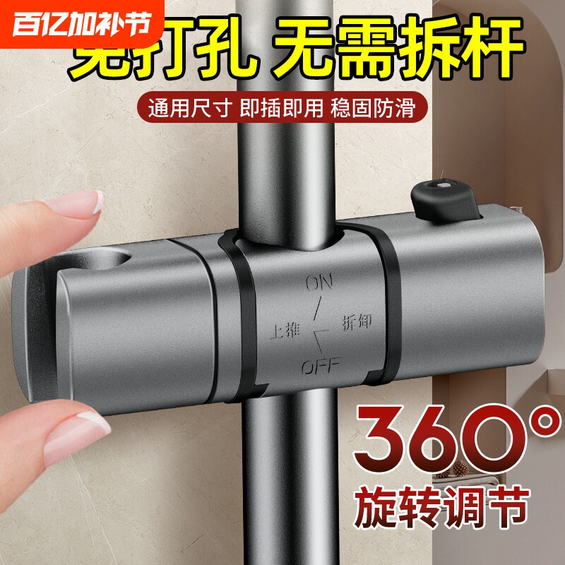 德国免打孔花洒支架挂座可调节升降杆淋浴器套装配件喷头固定卡扣