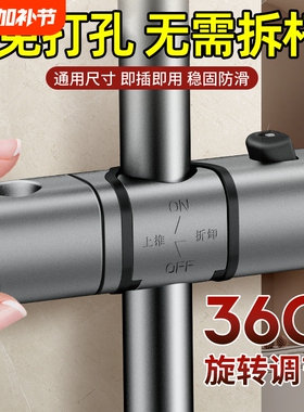 德国免打孔花洒支架挂座可调节升降杆淋浴器套装配件喷头固定卡扣