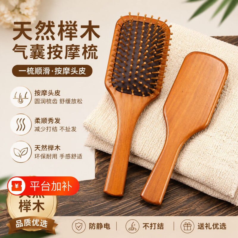 气垫梳子木梳气囊梳头部按摩梳经络便捷顺发蓬松美发梳便携梳头皮