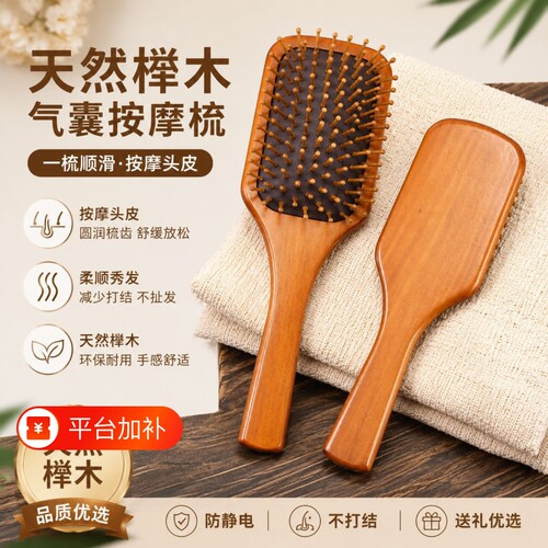 气垫梳子木梳气囊梳头部按摩梳经络便捷顺发蓬松美发梳便携梳头皮