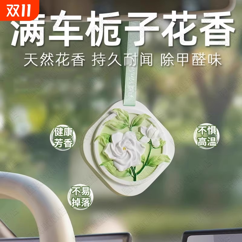 栀子花衣柜专用香薰香片家用卧室内持久高级男女生房间淡香氛香气