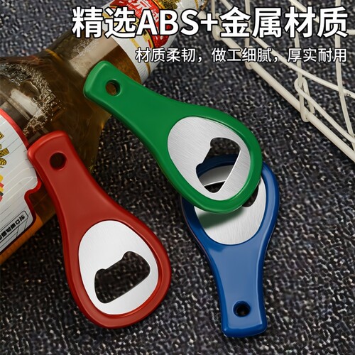 啤酒开瓶器起子启瓶器酒瓶开酒器小工具瓶起子起盖器创意起瓶笑脸