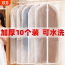 羽绒服家用透明大衣袋子 长款 衣服防尘罩挂衣袋衣物防尘套西装 挂式
