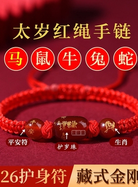 【！热销百万+】爆款红手链手绳