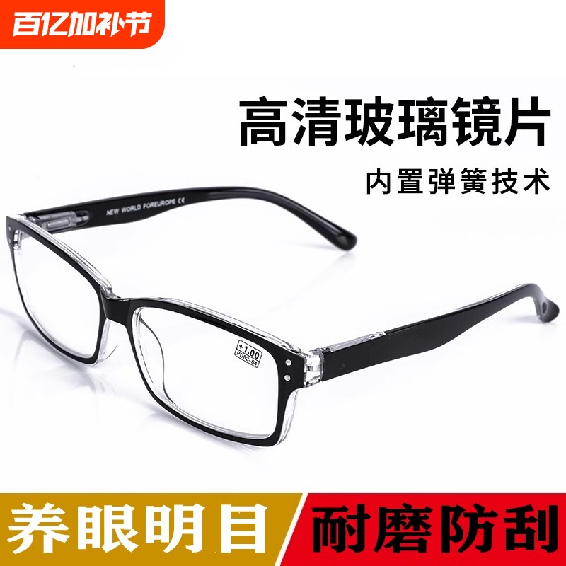 高清镜片老花镜男士新款玻璃高档中老年人眼镜抗疲劳100度耐磨