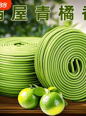 天然橘子香青皮橘子香薰盘香