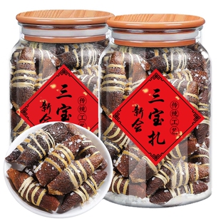 新会陈皮三宝扎橄榄广东三宝茶特产手工腌制泡水润喉500g30年