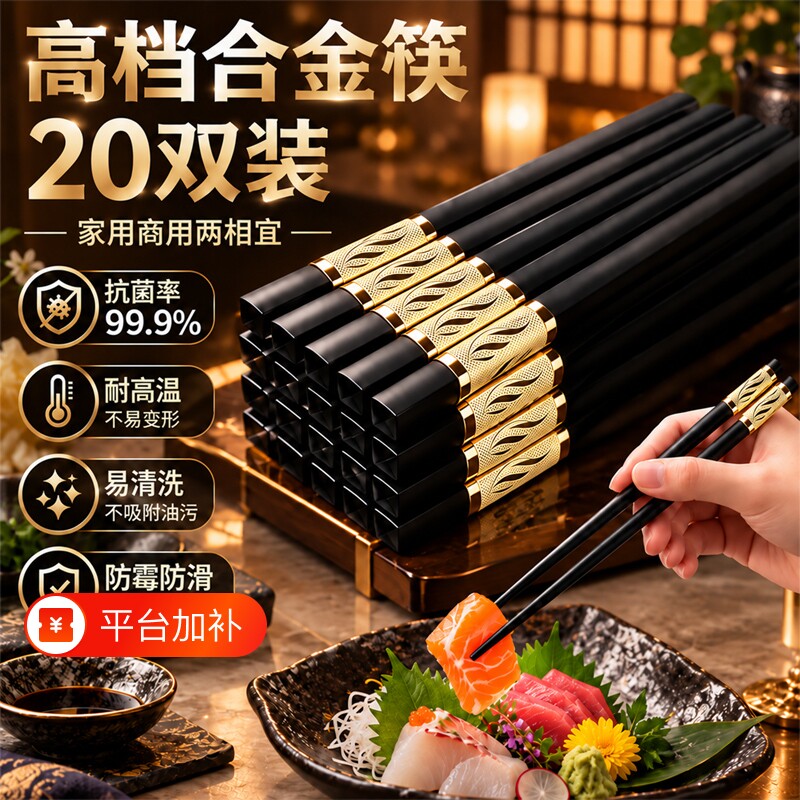 筷子家用高档抗菌防霉合金2026新款商用食品级家庭耐高温专用防滑
