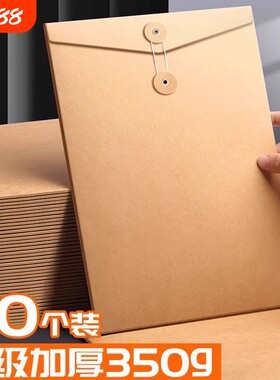 恒利源A4加厚牛皮纸档案袋50个