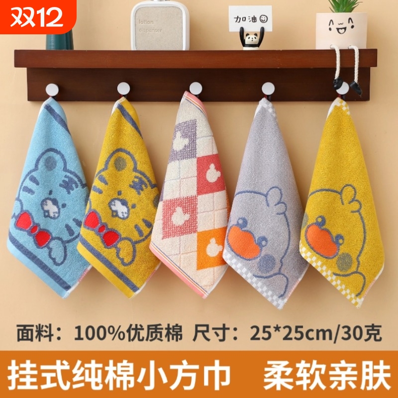 纯棉小方巾柔软吸水儿童家用洗脸全棉小毛巾可挂式幼儿园专用擦脸