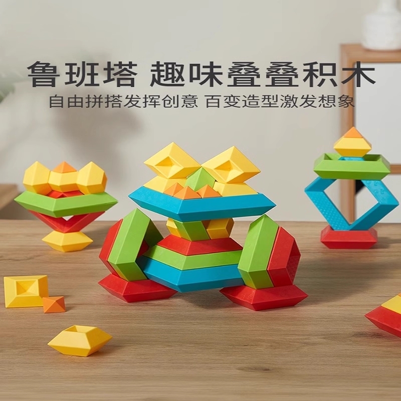 新款百变金字塔积木2-6岁儿童益智男女拼装玩具魔塔叠叠塔拼图