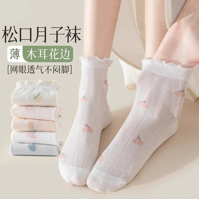 月子袜松口宽松中筒袜