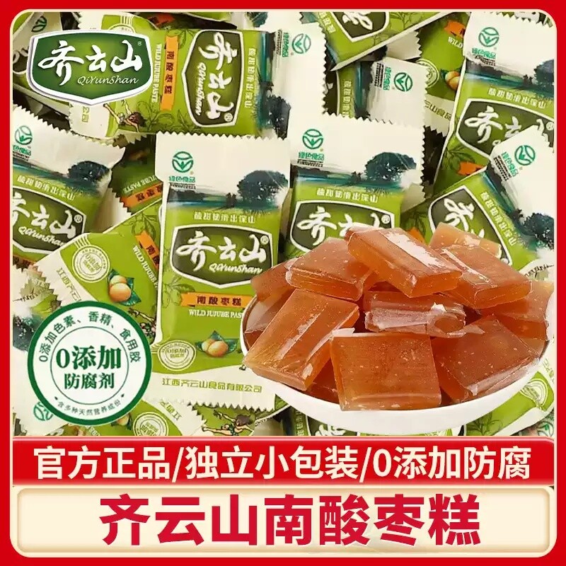 齐云山南酸枣糕酸角糕点江西特产小吃孕妇儿童健康休闲零食品好吃