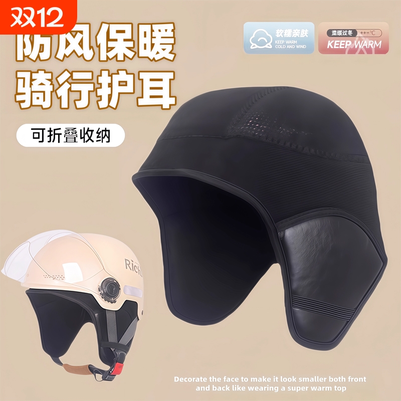 【车友推荐】头盔内衬垫帽