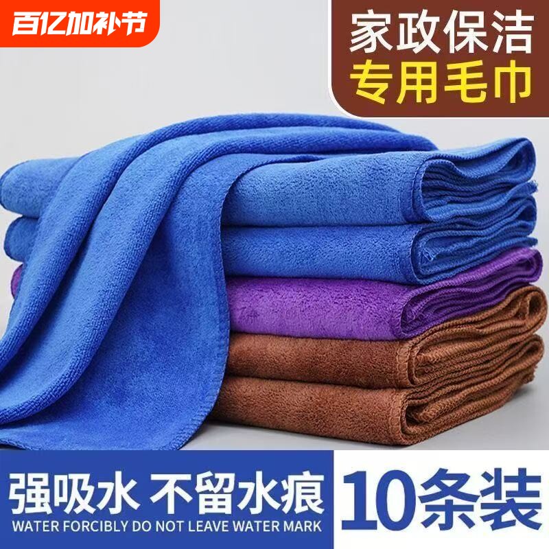 家政抹布保洁专用吸水毛巾家务清洁不掉毛加厚洗车擦玻璃地板厨房