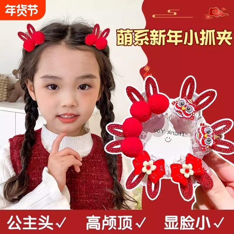 醒狮蝴蝶结侧边夹新年红色刘海小抓夹毛球发夹女儿童过年头饰发卡,饰品/流行首饰/时尚饰品新,发饰,淘宝优惠券,粉丝福利购,淘宝优惠卷