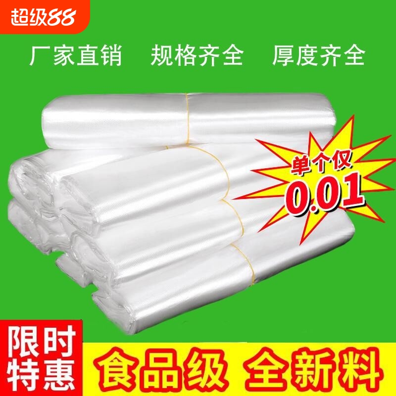 商用一次性食品塑料袋