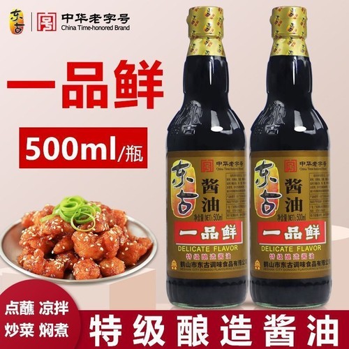 东古特级一品鲜酱油500ml/瓶黄豆酿造味极鲜炒点蘸料老字号调味品