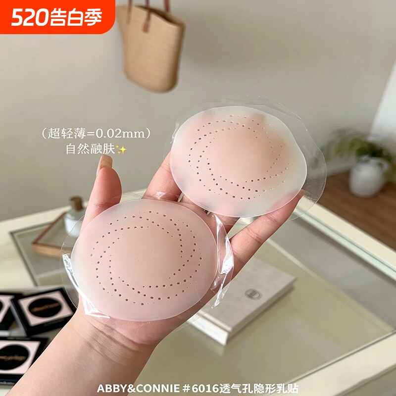 防水防汗透气胸贴免穿硅胶乳贴女士无痕防凸点隐形内衣可重复使用