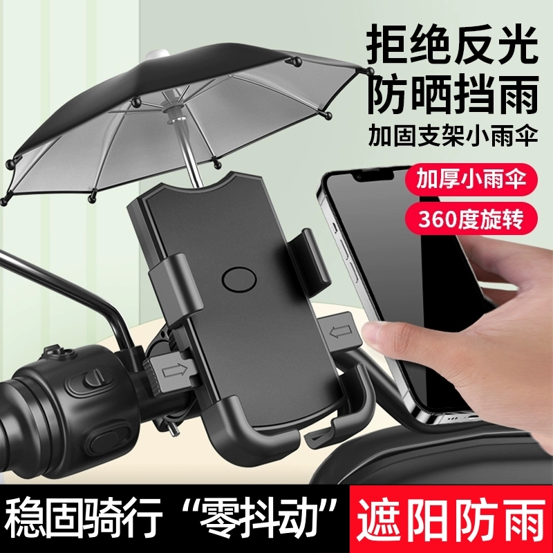 自行车导航支架防震防水