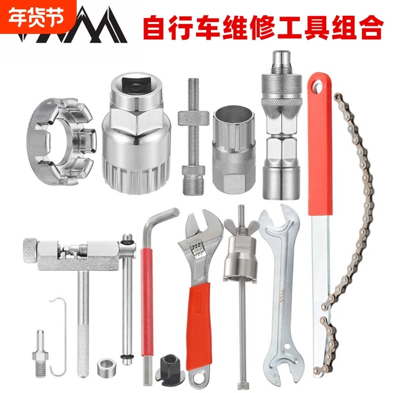自行车维修工具套装单车修车截链器牙盘修理飞轮中轴链条拆卸配件