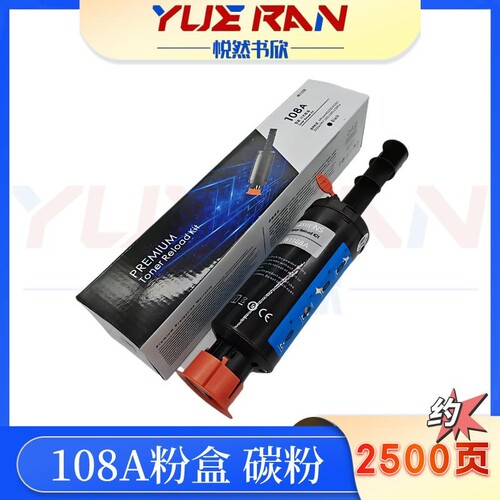 适用惠普108a碳粉ns1005w硒鼓HP Laser MFP NS1005C墨粉印表机智