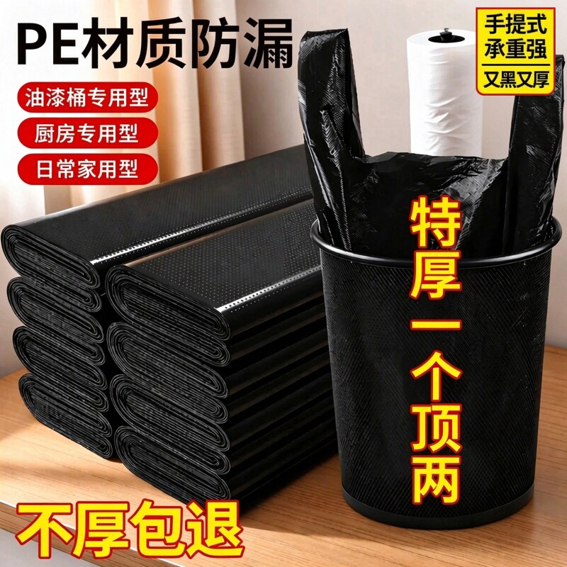 垃圾袋加厚家用中大号黑色手提背心式拉圾袋结实塑料袋厨房特厚