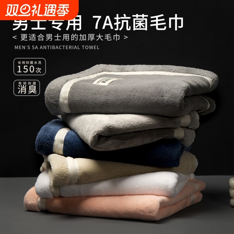 抗菌毛巾浴巾高端轻奢酒店情侣家用洗脸澡加厚柔软吸水儿童不掉毛