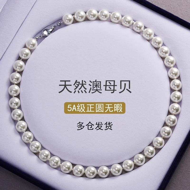白色强光正圆澳白光珍珠项链女锁骨颈链妈妈送长辈高端母亲节礼物