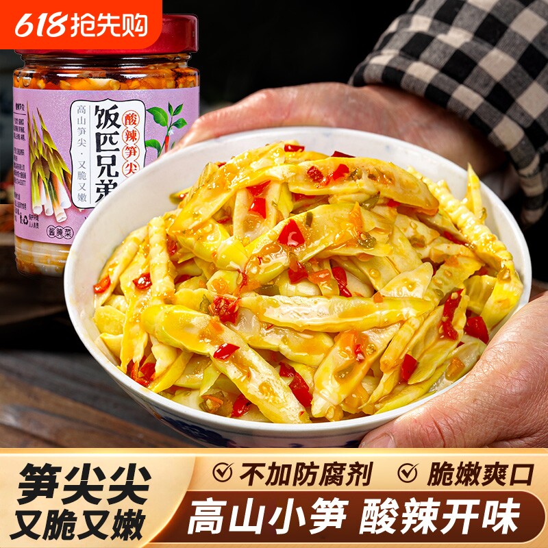 饭匹兄弟酸辣笋尖下饭菜湖南特产剁椒笋丝嫩笋尖辣椒酱咸菜泡菜